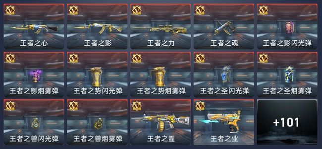 穿越火线：枪战王者V7 181英雄武器 新锐