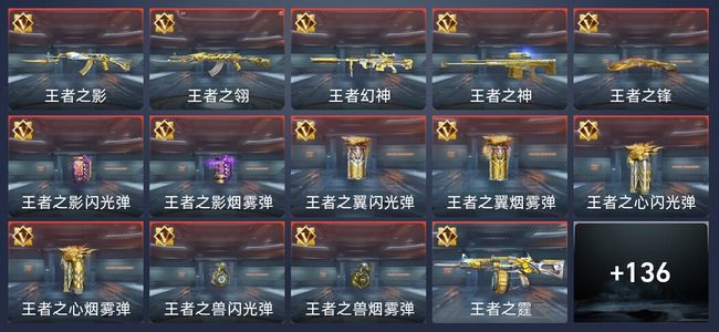 穿越火线：枪战王者V7 247英雄武器 新锐