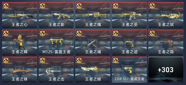 穿越火线：枪战王者V8 566英雄武器 新锐