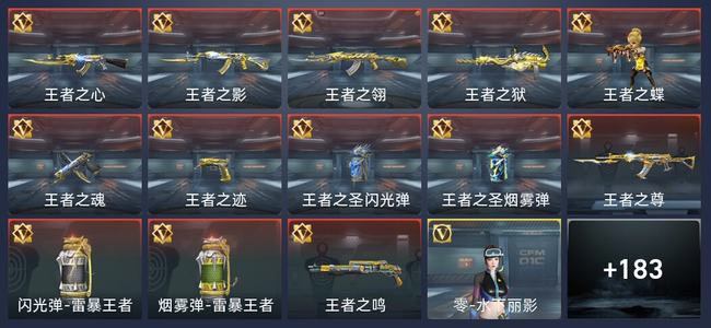 穿越火线：枪战王者V7 302英雄武器 新锐