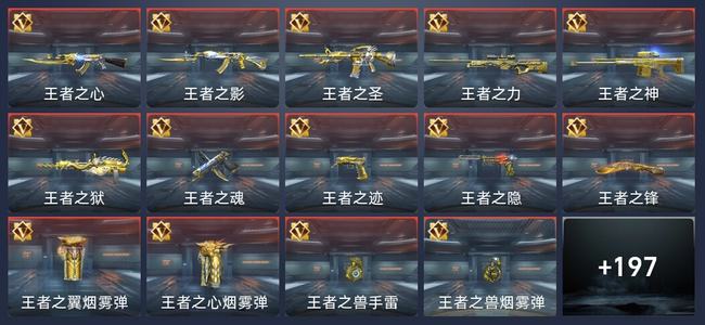 穿越火线：枪战王者V7 333英雄武器 新锐
