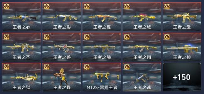 穿越火线：枪战王者V9 239英雄武器 新锐