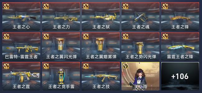 穿越火线：枪战王者V7 177英雄武器 新锐