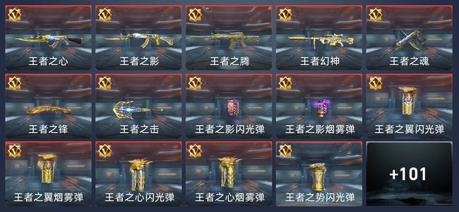 穿越火线：枪战王者V7 169英雄武器 新锐