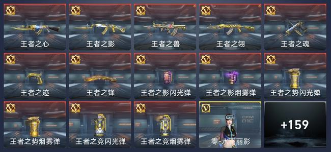 穿越火线：枪战王者V7 271英雄武器 新锐