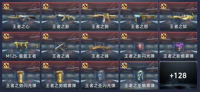 穿越火线：枪战王者V8 223英雄武器 新锐