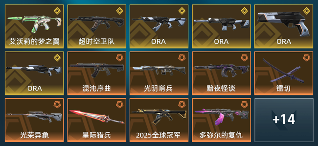 无畏契约6金皮 16橙皮 6紫皮 75皮肤 45220皮肤总价值 1000已用源晶 青铜