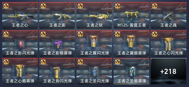 穿越火线：枪战王者V7 345英雄武器 新锐