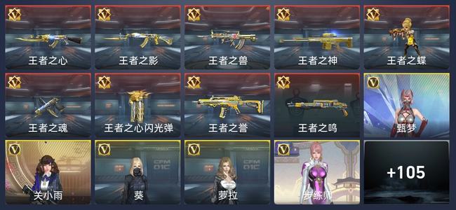 穿越火线：枪战王者V6 154英雄武器 新锐