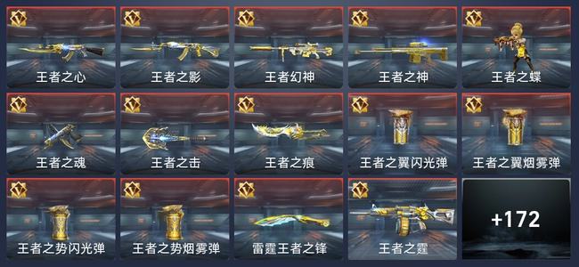 穿越火线：枪战王者V7 277英雄武器 新锐