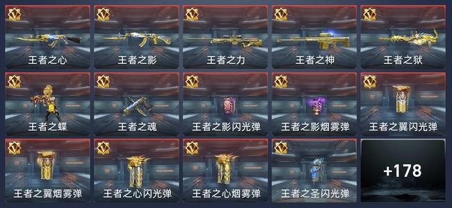 穿越火线：枪战王者V7 277英雄武器 新锐
