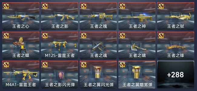 穿越火线：枪战王者V8 417英雄武器 新锐