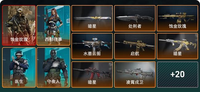 三角洲行动总资产114M 4干员外观 2传说近战 27传说枪械 黑鹰