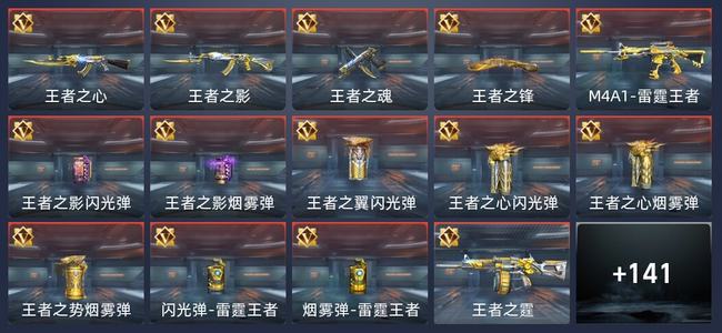 穿越火线：枪战王者V6 261英雄武器 新锐