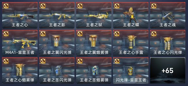 穿越火线：枪战王者V7 137英雄武器 新锐