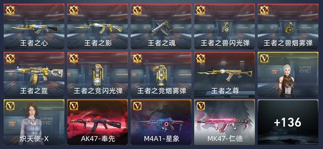 穿越火线：枪战王者V6 237英雄武器 新锐