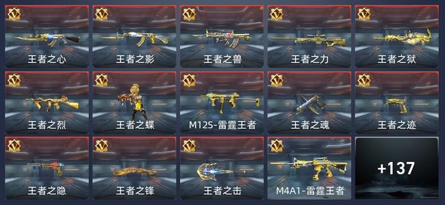 穿越火线：枪战王者V7 197英雄武器 新锐