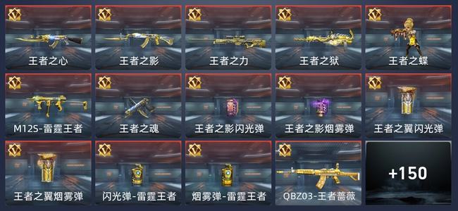 穿越火线：枪战王者V7 243英雄武器 新锐