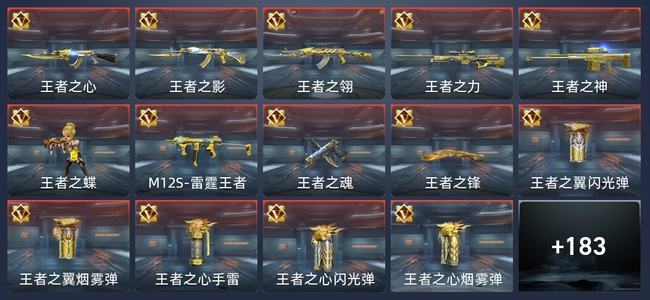 穿越火线：枪战王者V7 337英雄武器 新锐