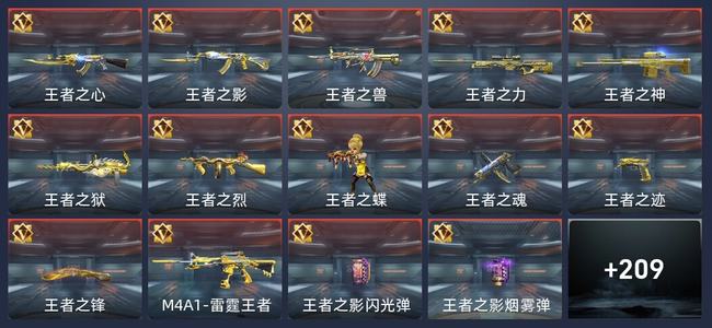 穿越火线：枪战王者V7 364英雄武器 新锐