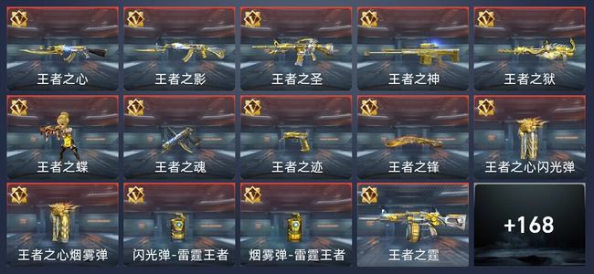穿越火线：枪战王者V7 304英雄武器 新锐