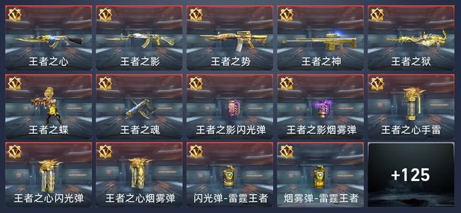 穿越火线：枪战王者V5 207英雄武器 新锐