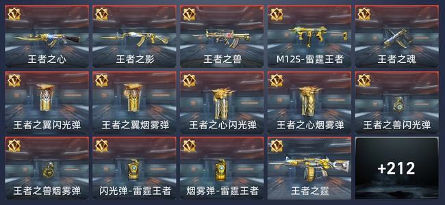 穿越火线：枪战王者V7 309英雄武器 新锐