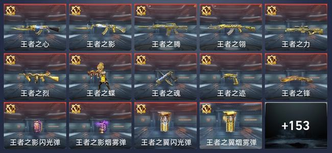 穿越火线：枪战王者V7 270英雄武器 新锐