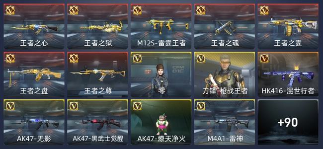 穿越火线：枪战王者V1 158英雄武器 新锐