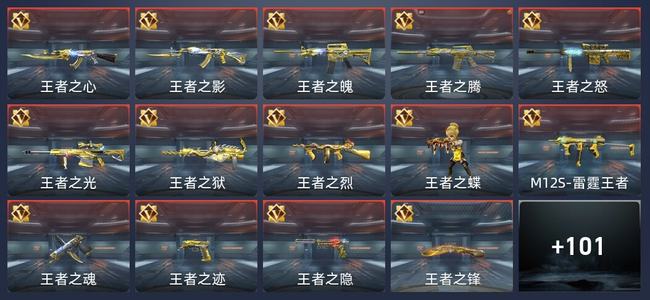 穿越火线：枪战王者V9 162英雄武器 新锐