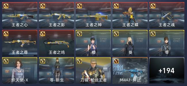 穿越火线：枪战王者V4 369英雄武器 新锐