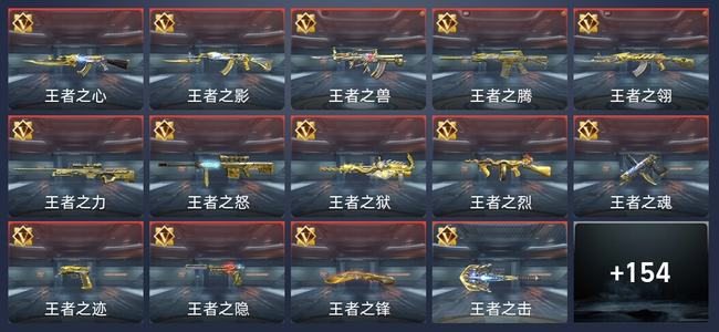 穿越火线：枪战王者V8 243英雄武器 新锐