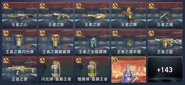 穿越火线：枪战王者V7 211英雄武器 新锐