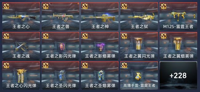 穿越火线：枪战王者V7 368英雄武器 新锐