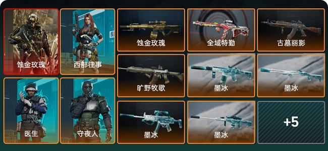 三角洲行动总资产164M 4干员外观 14传说枪械 黄金