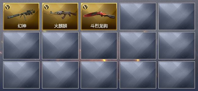 穿越火线（CF）0传说角色 0传说武器 0王者武器 0炫金武器 3V武器 6V角色 2皮肤 可排位 无