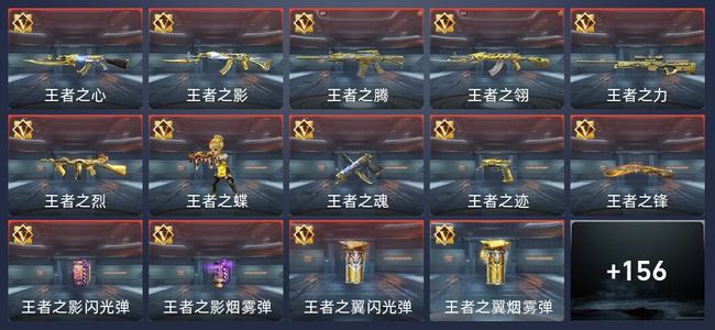 穿越火线：枪战王者V7 270英雄武器 新锐