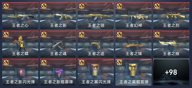 穿越火线：枪战王者V7 147英雄武器 新锐