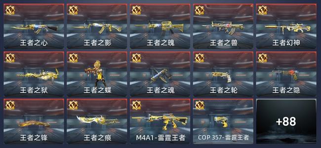 穿越火线：枪战王者V8 145英雄武器 新锐