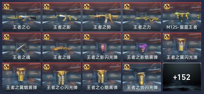 穿越火线：枪战王者V8 231英雄武器 新锐