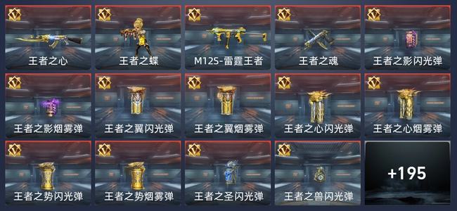穿越火线：枪战王者V2 365英雄武器 新锐
