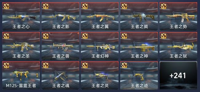 穿越火线：枪战王者V8 476英雄武器 新锐