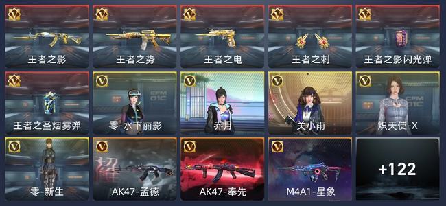 穿越火线：枪战王者V7 210英雄武器 新锐