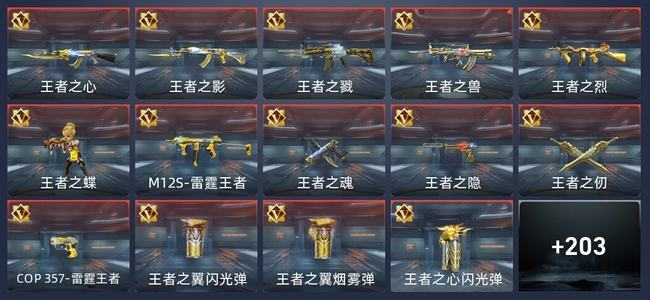 穿越火线：枪战王者V7 331英雄武器 新锐