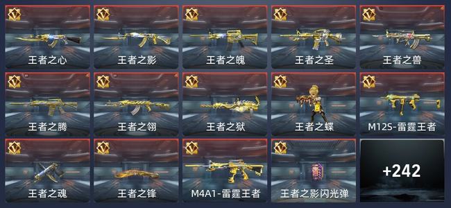 穿越火线：枪战王者V7 381英雄武器 新锐
