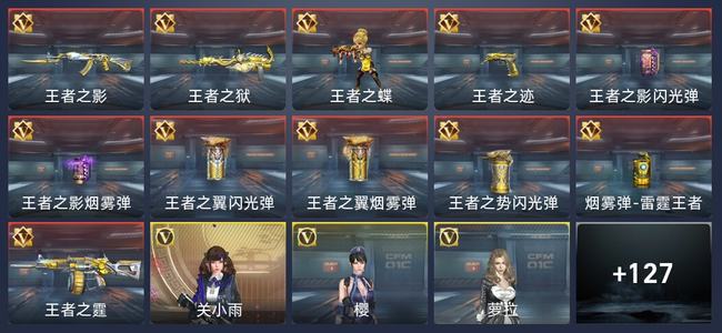 穿越火线：枪战王者V7 209英雄武器 新锐