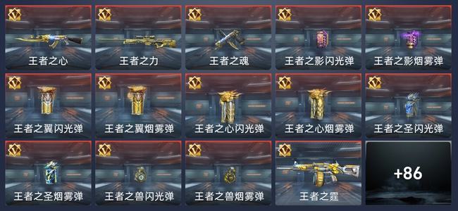 穿越火线：枪战王者V7 152英雄武器 新锐