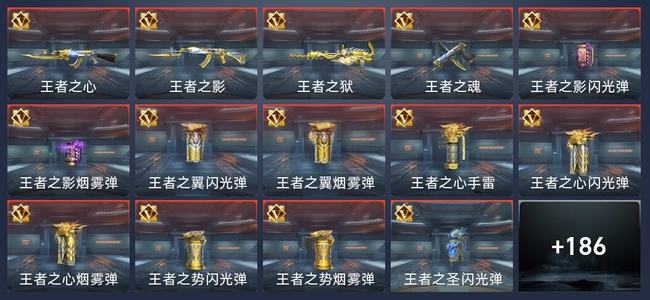 穿越火线：枪战王者V7 331英雄武器 新锐