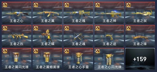 穿越火线：枪战王者V7 228英雄武器 新锐