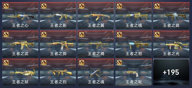 穿越火线：枪战王者V9 292英雄武器 新锐